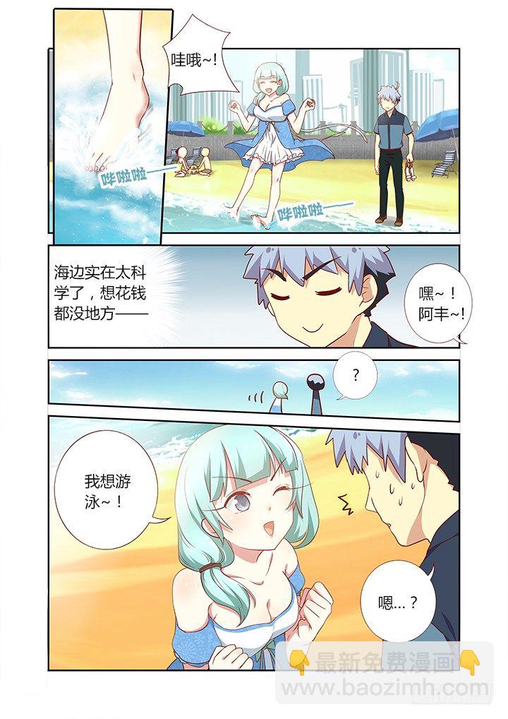 妖怪名单 - 175.BEACH - 2