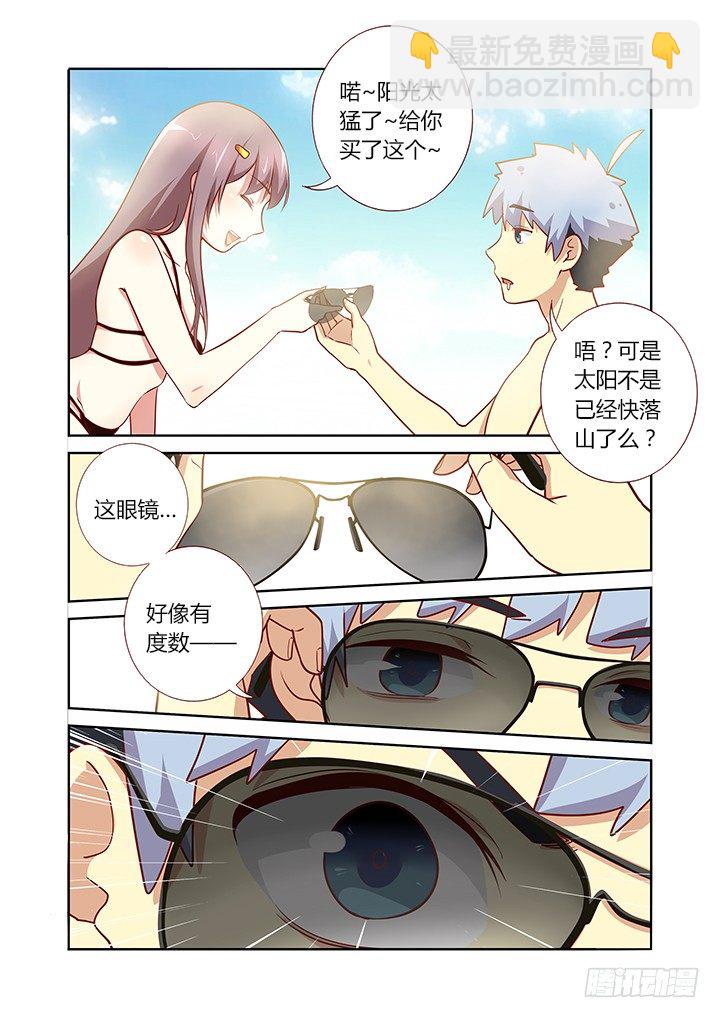 178.墨镜-第184话