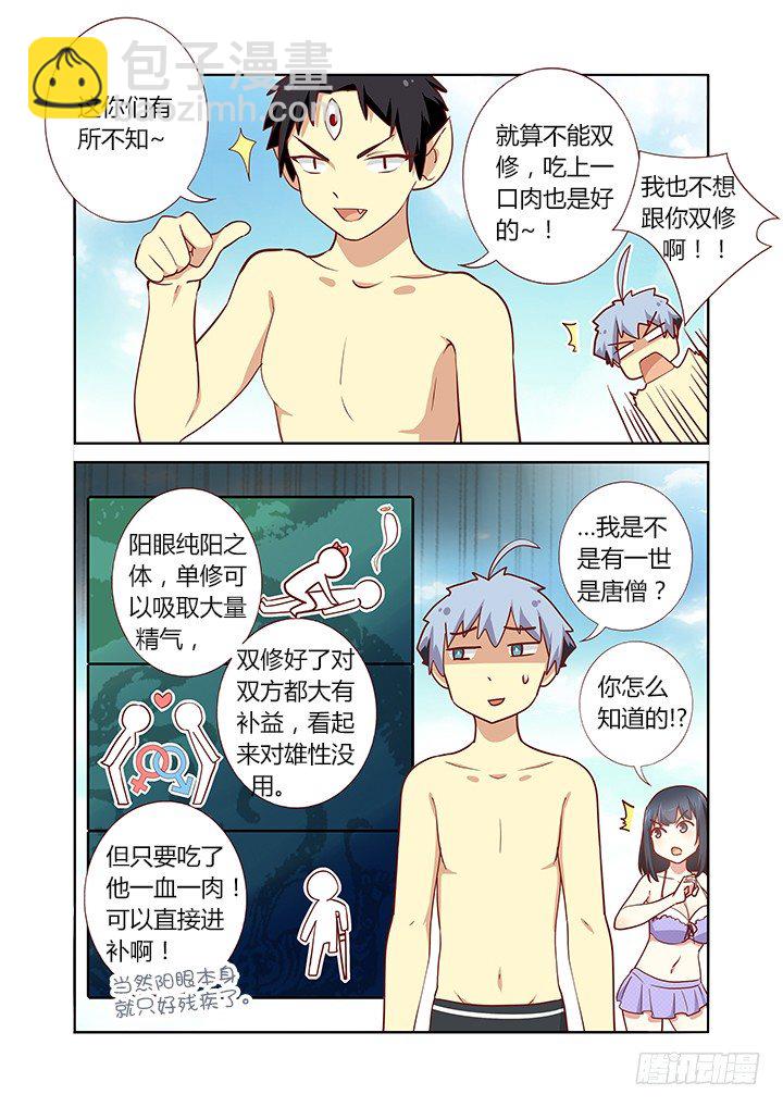 182.看热闹-第188话