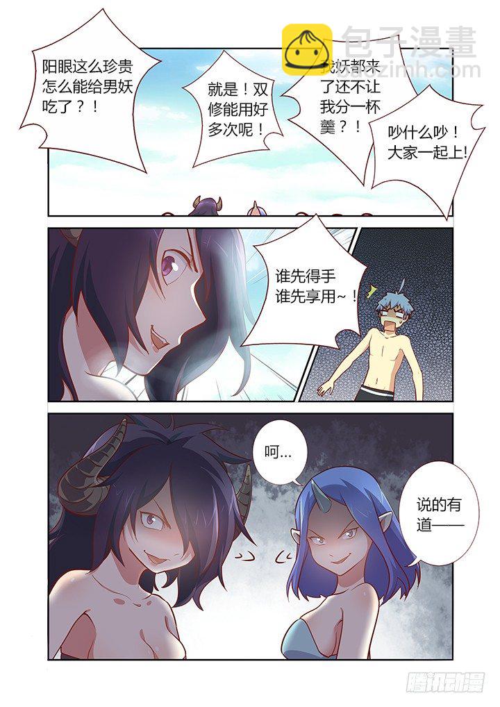 182.看热闹-第188话