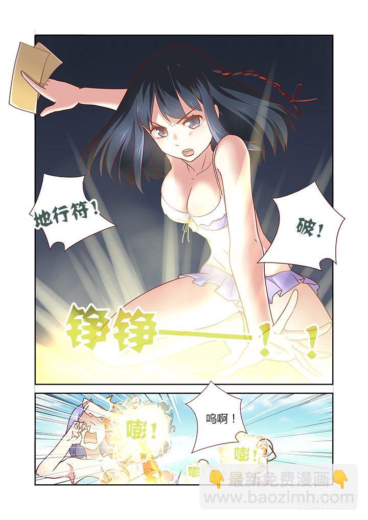 184.群愤-第190话