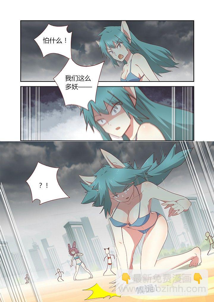 188.小龙女-第194话