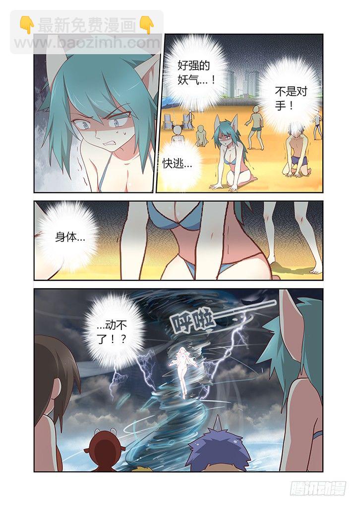 188.小龙女-第194话