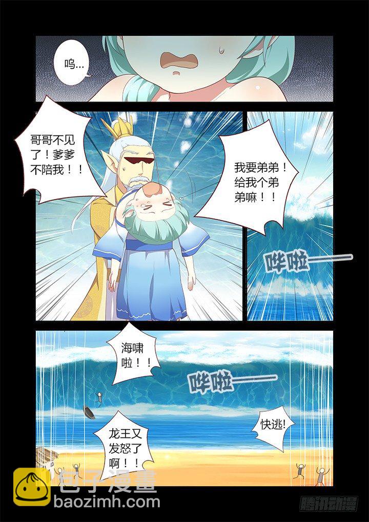 188.小龙女-第194话