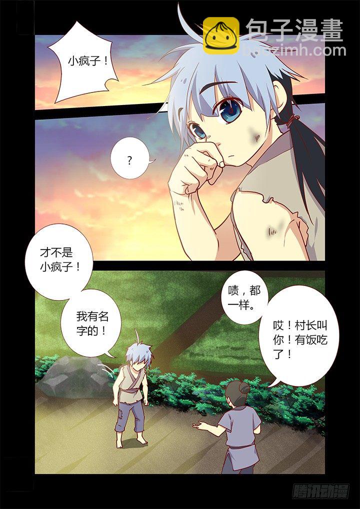 190.送你见龙王-第196话