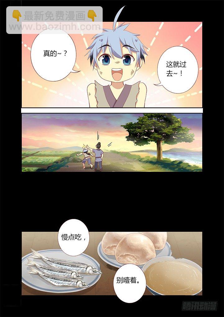 190.送你见龙王-第196话