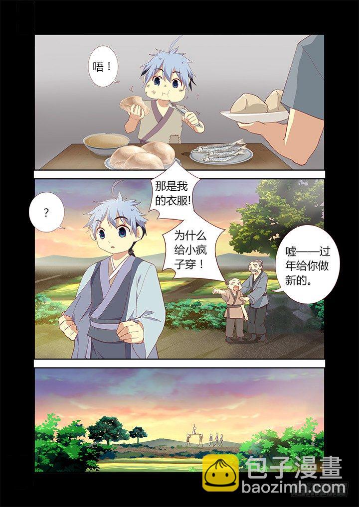 190.送你见龙王-第196话