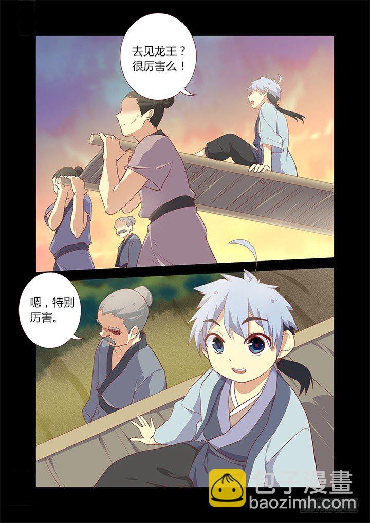 190.送你见龙王-第196话