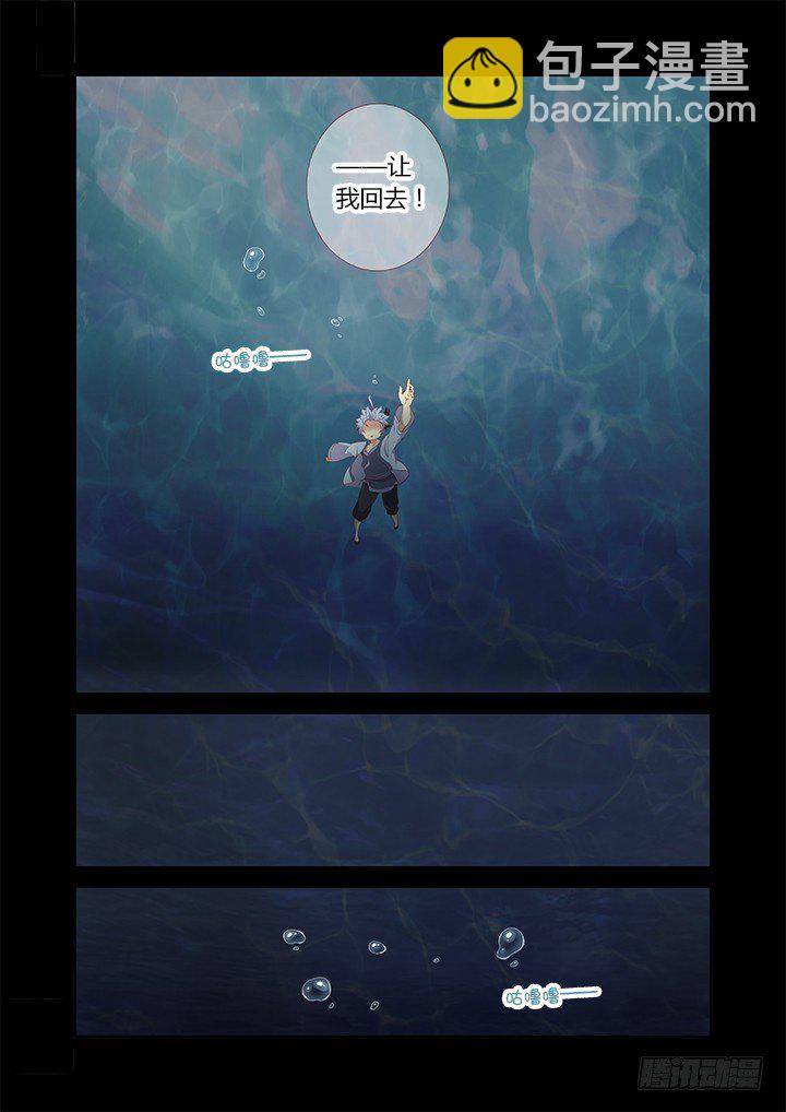 190.送你见龙王-第196话