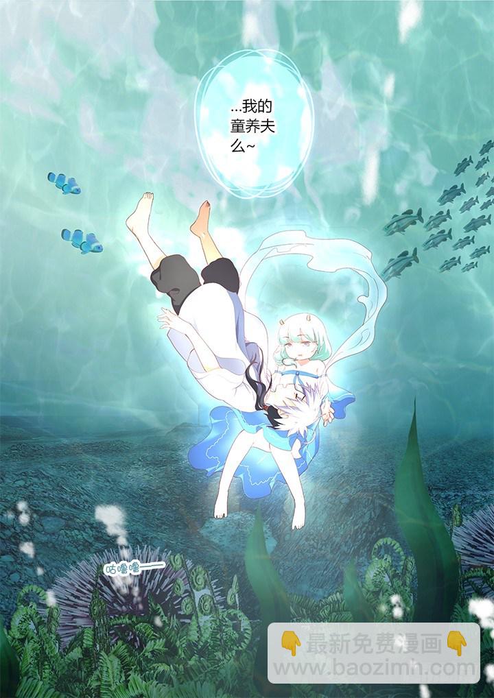 190.送你见龙王-第196话