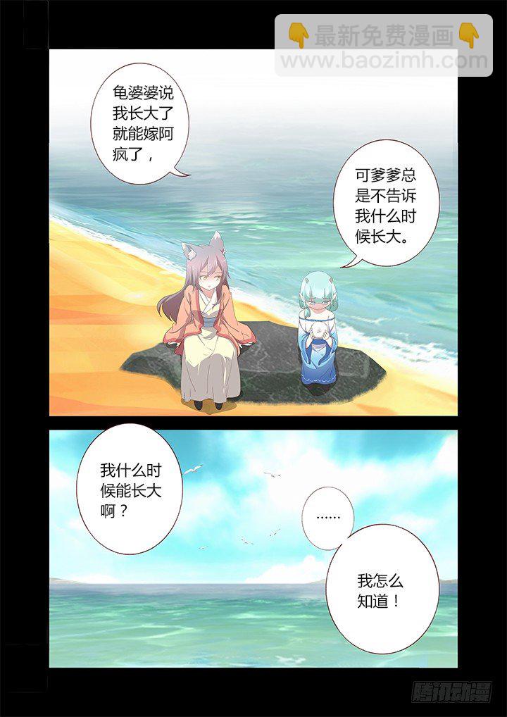 197.想长大-第204话