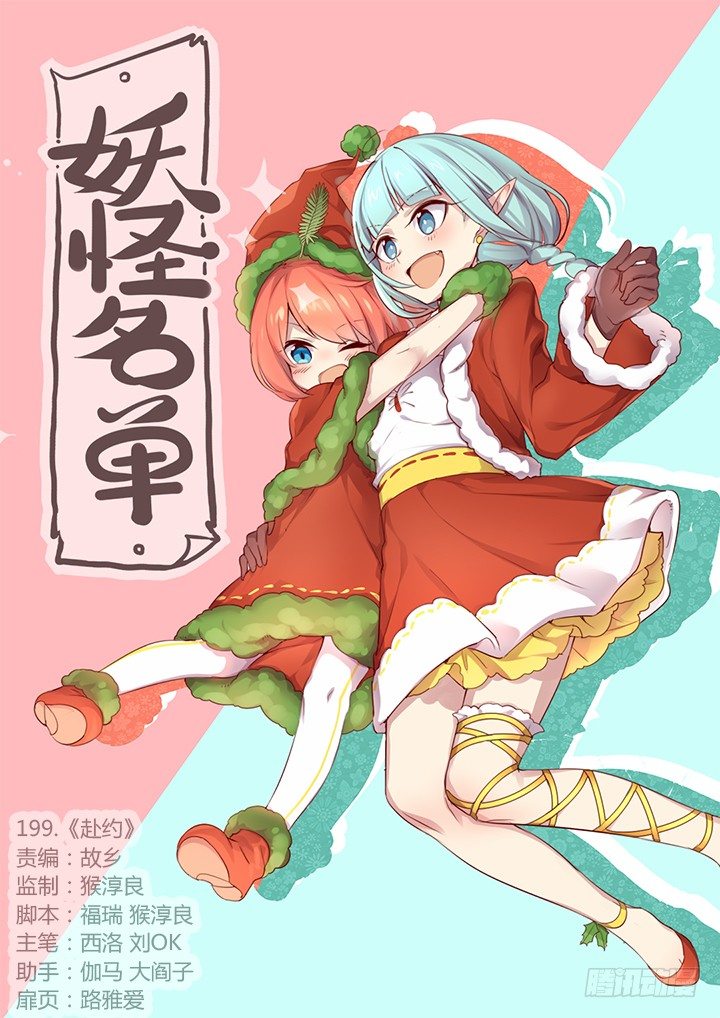 199.赴约-第206话