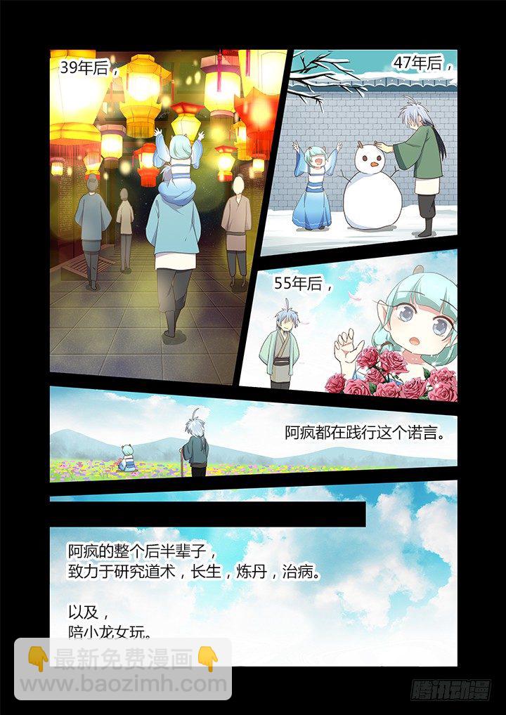 199.赴约-第206话