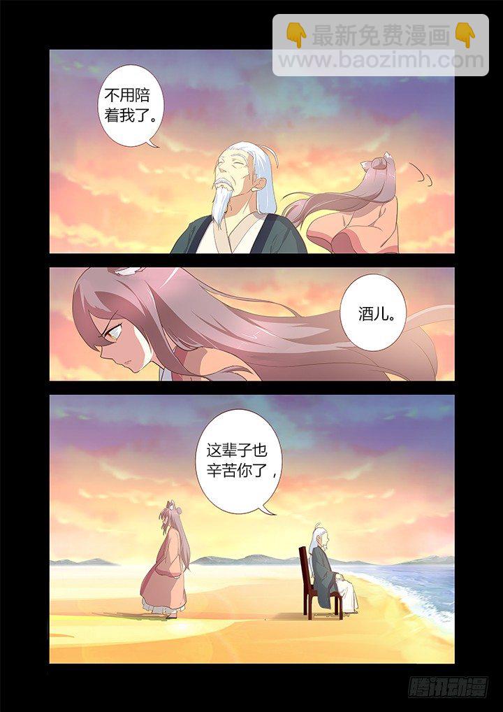 199.赴约-第206话