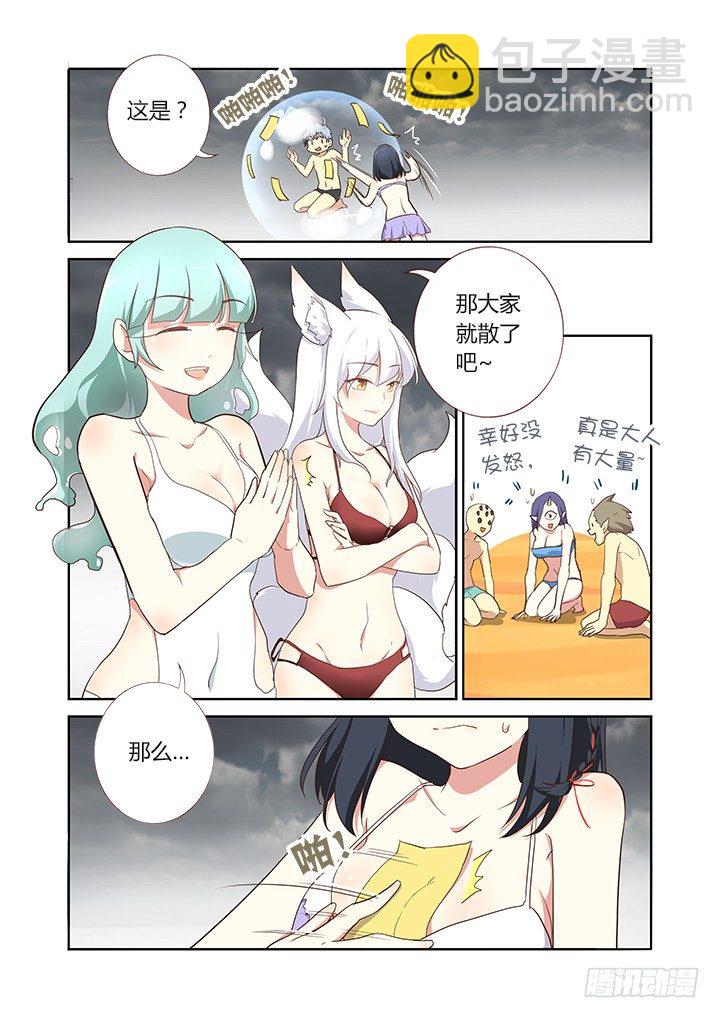 203.散场-第210话