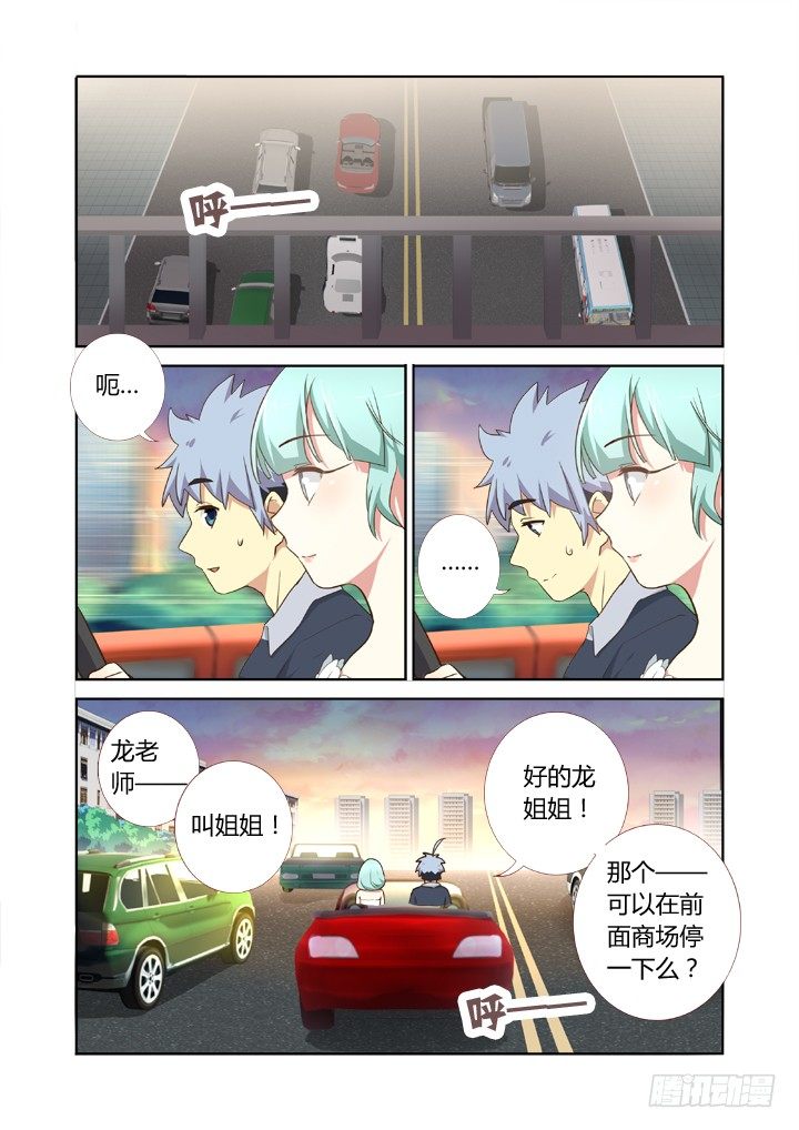 207.长大了-第214话