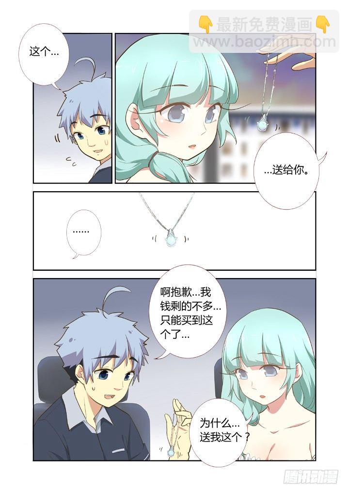 207.长大了-第214话