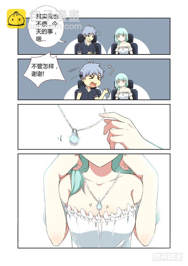 207.长大了-第214话