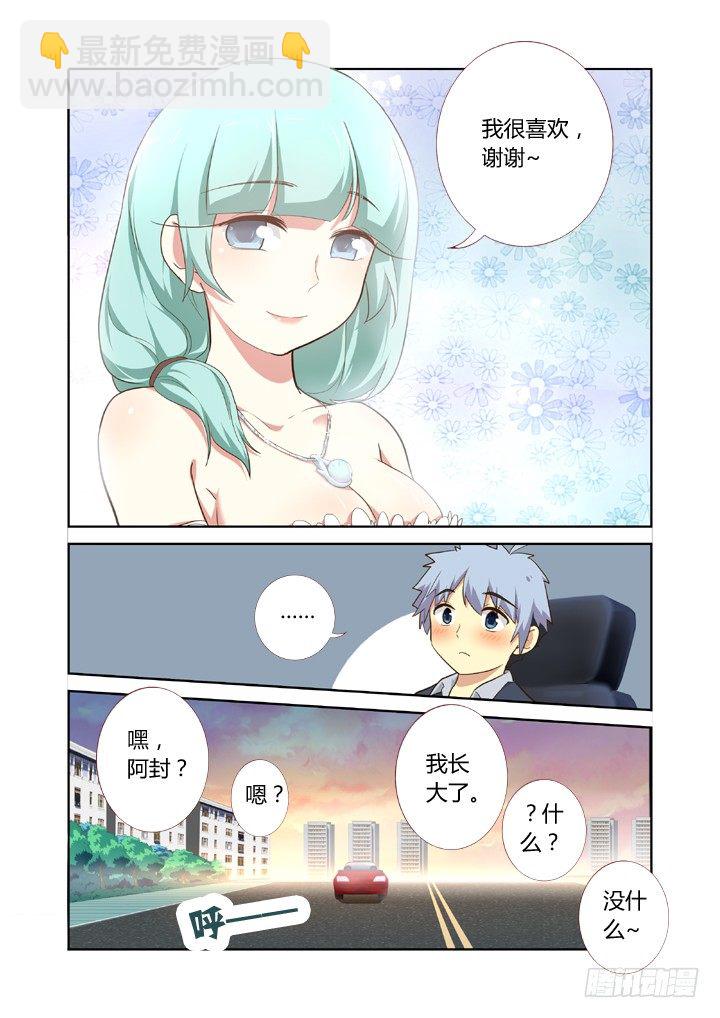 207.长大了-第214话