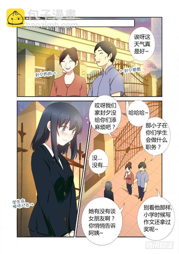 207.长大了-第214话