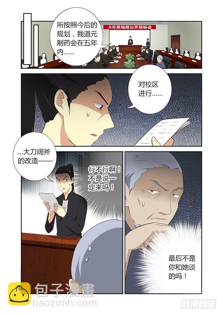 妖怪名單 - 214.遲到 - 2