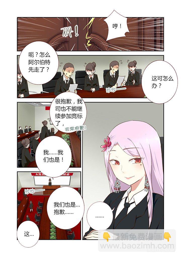 216.花落-第224话