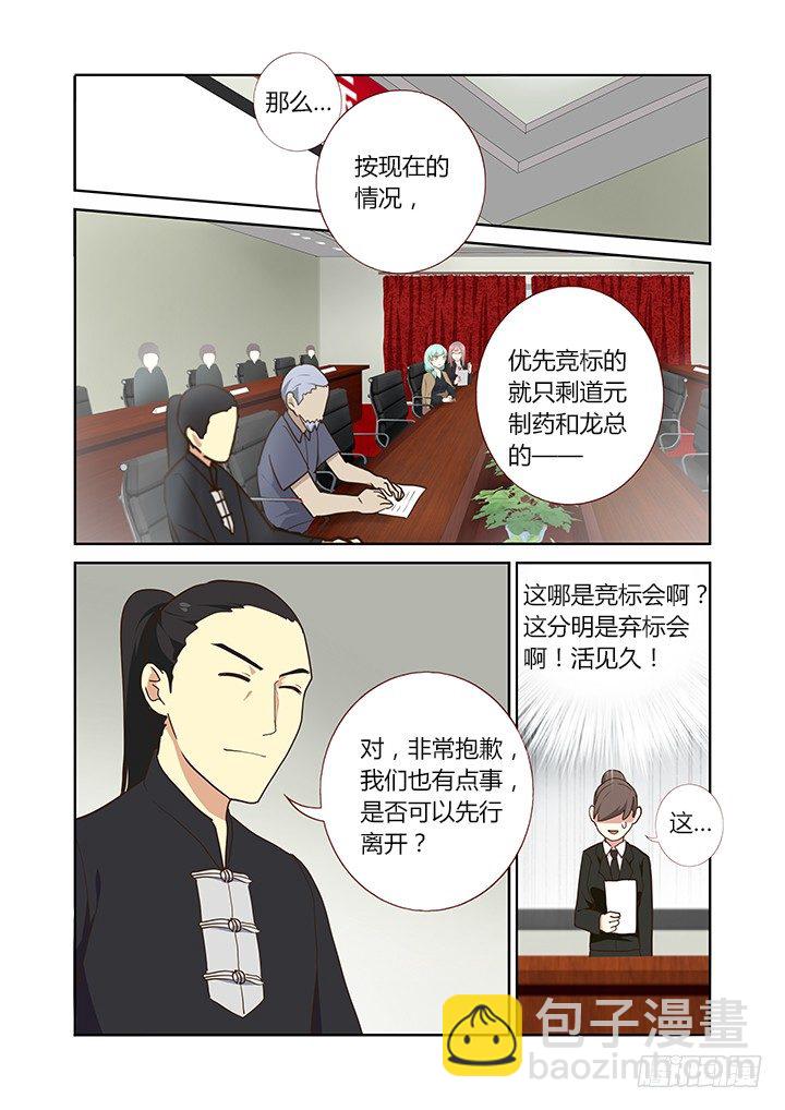 216.花落-第224话