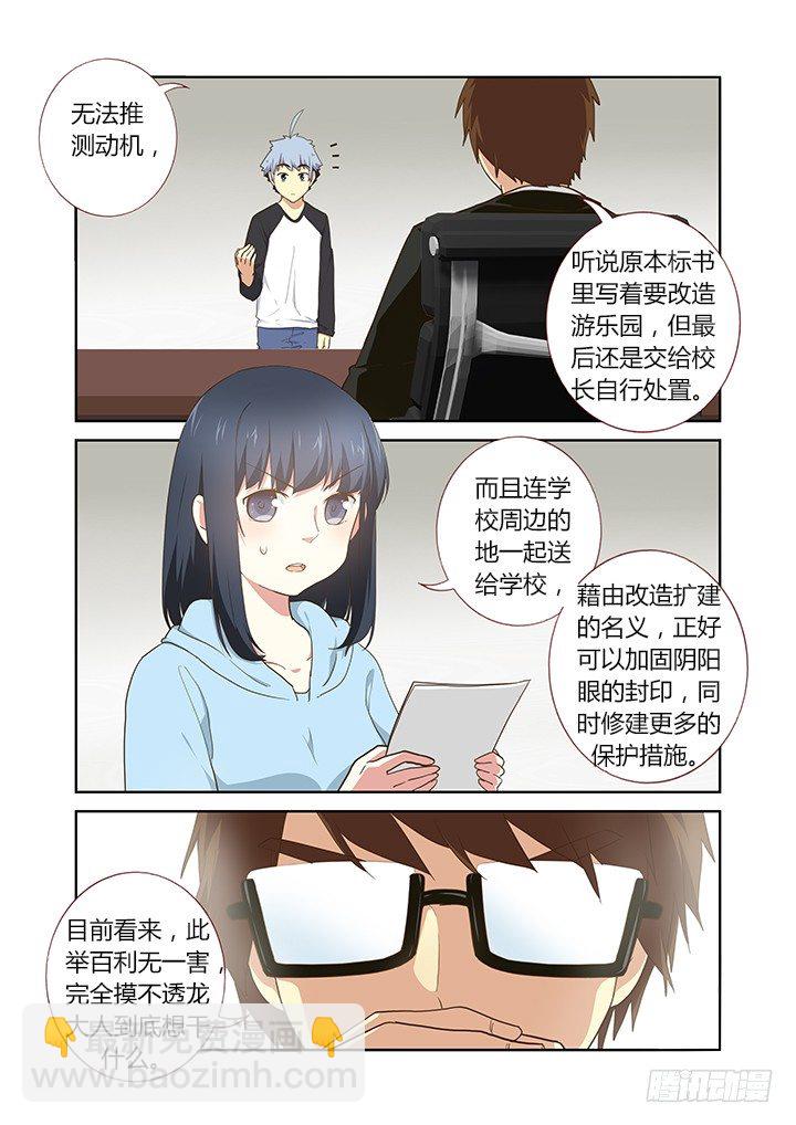 218.涌动-第226话