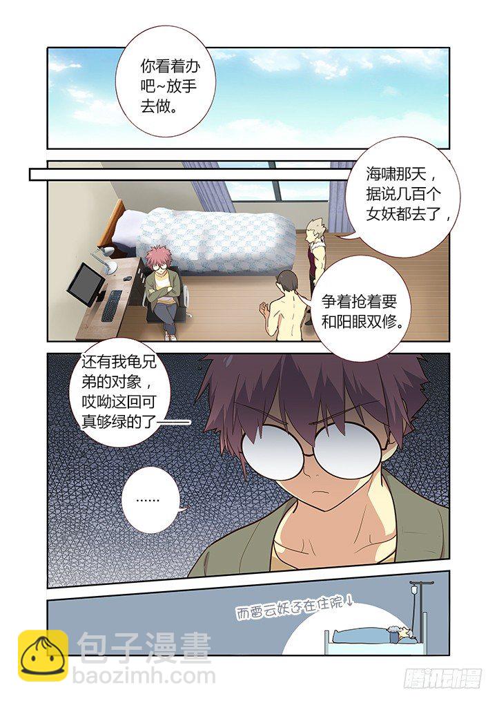 218.涌动-第226话