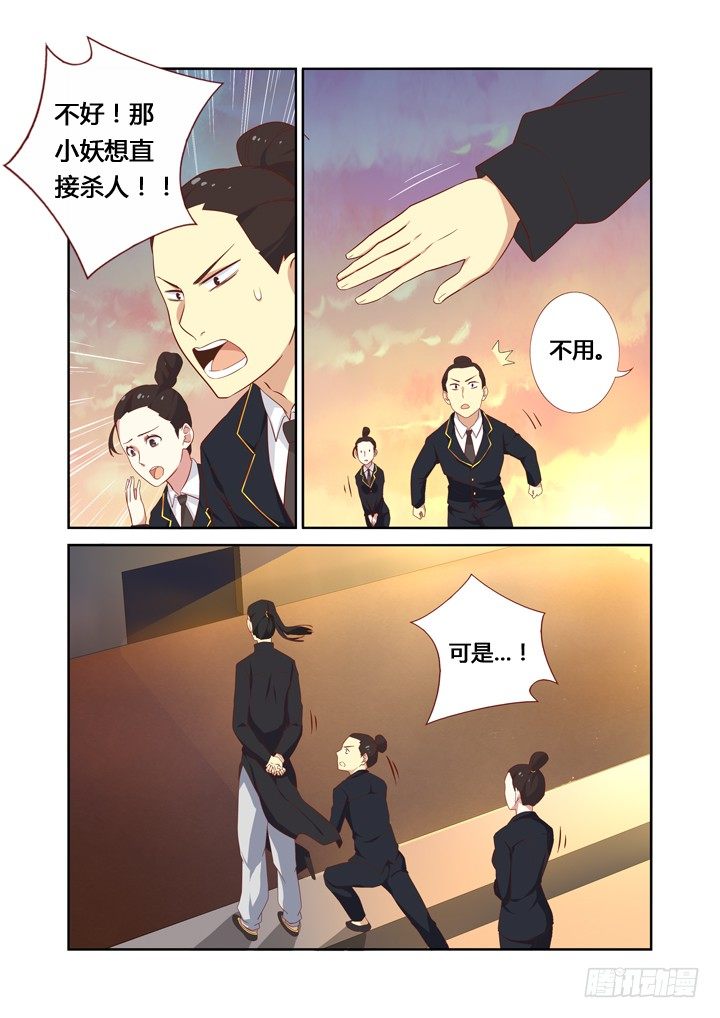 24.透心凉！-第24话