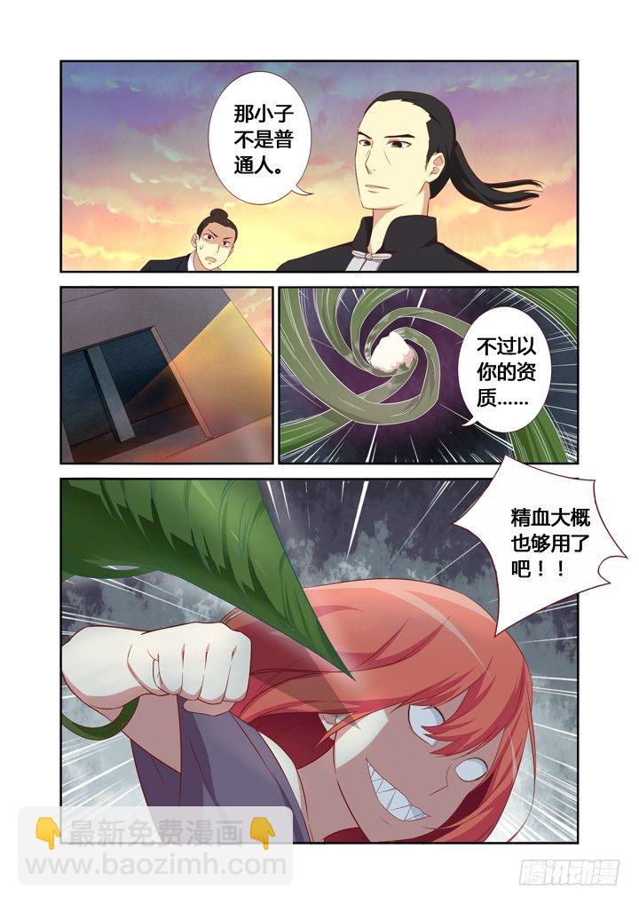 24.透心凉！-第24话