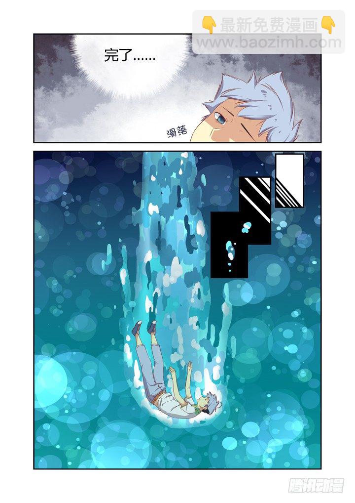 24.透心凉！-第24话