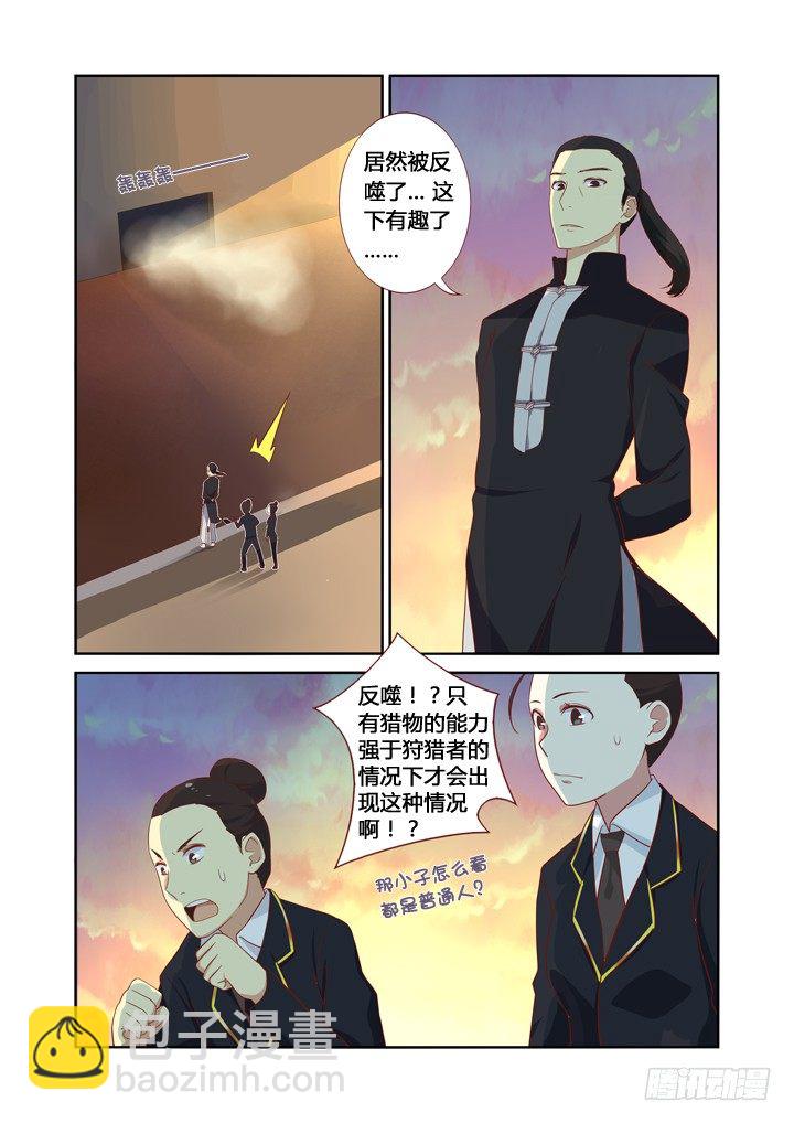 24.透心凉！-第24话