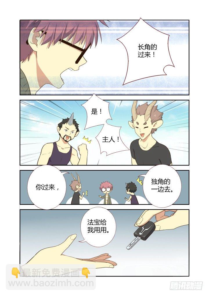 226.召唤-第234话