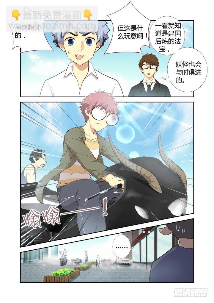 226.召唤-第234话