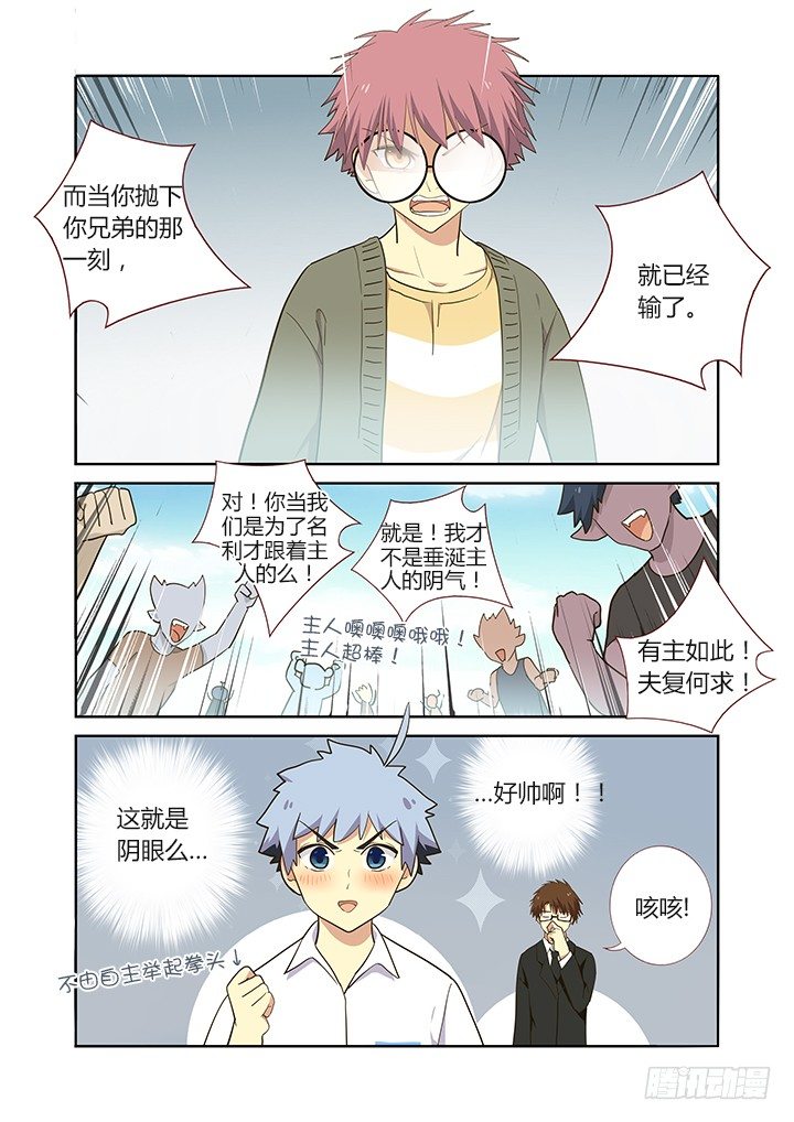 232.真相-第240话