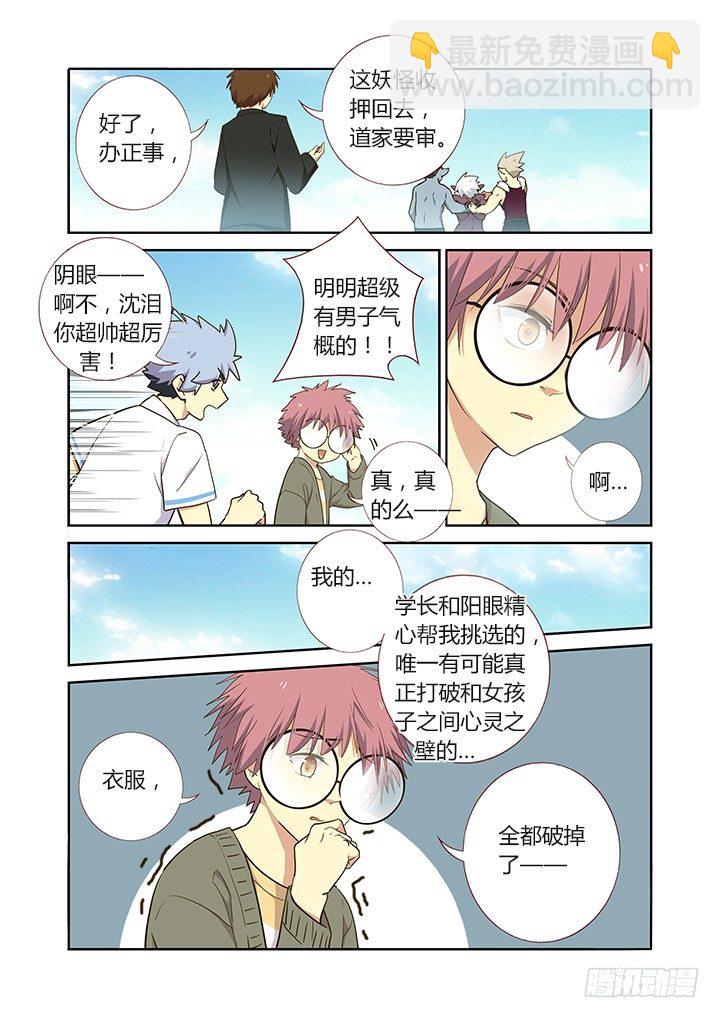 232.真相-第240话