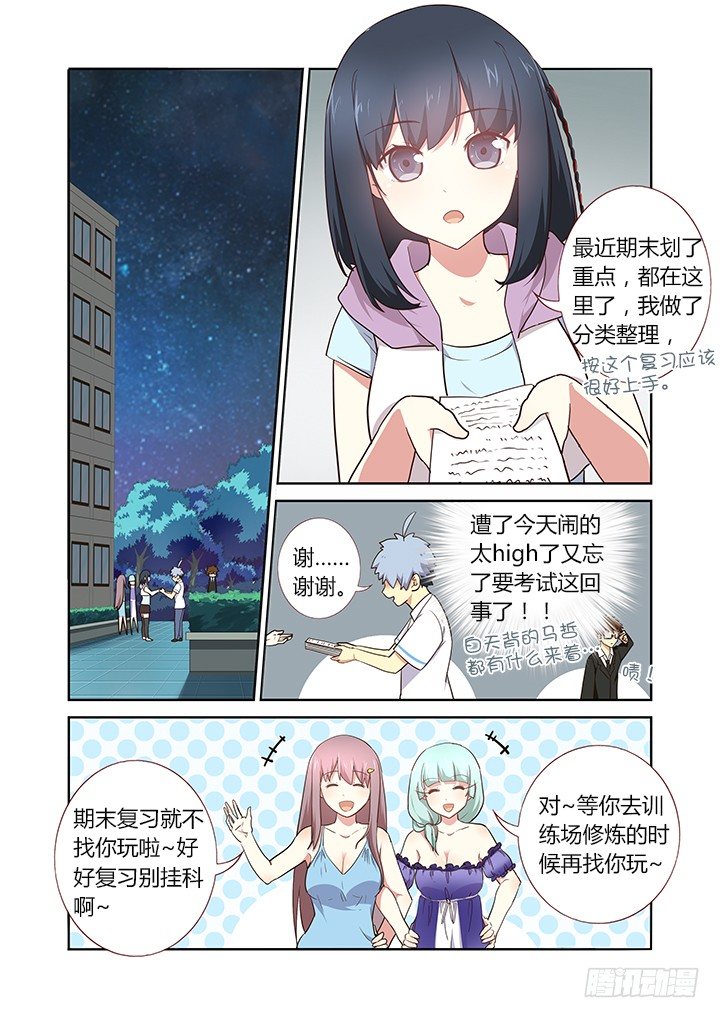 234.快穿上！-第242话