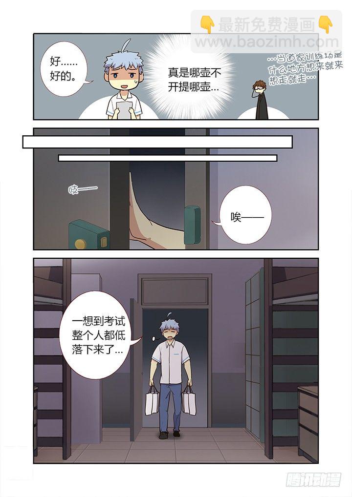 234.快穿上！-第242话