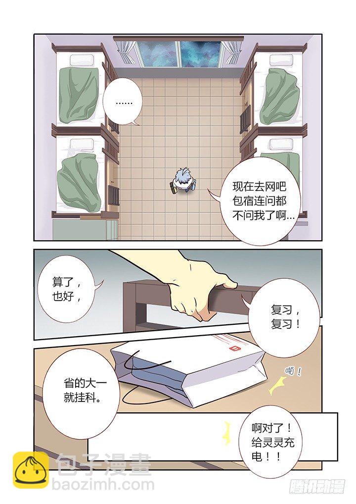 234.快穿上！-第242话