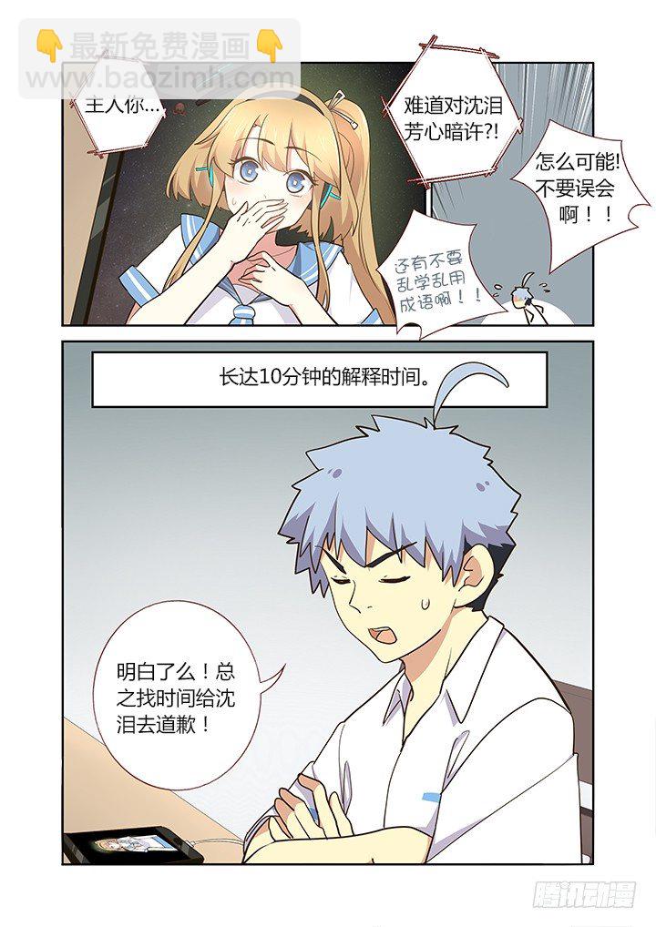 234.快穿上！-第242话