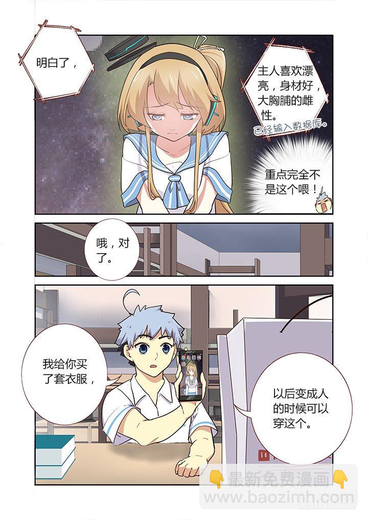 234.快穿上！-第242话