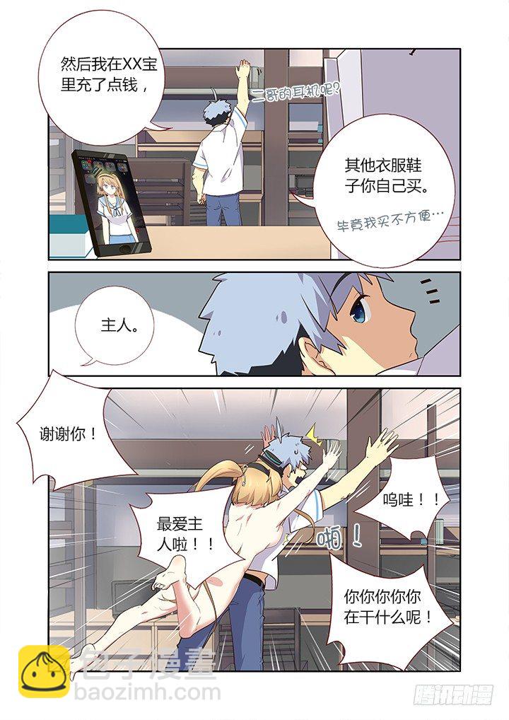 234.快穿上！-第242话