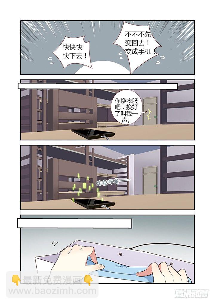 234.快穿上！-第242话