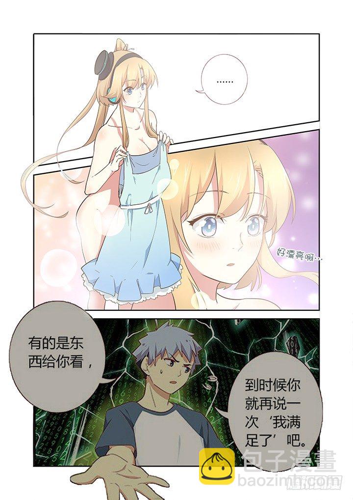 234.快穿上！-第242话