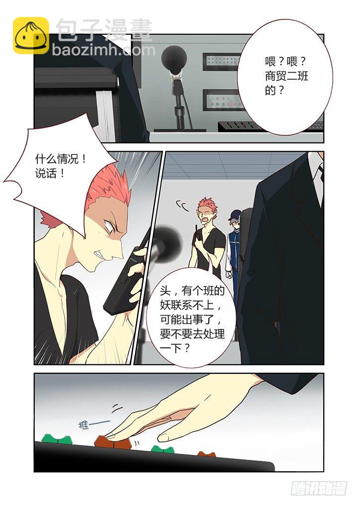 240.破与封-第248话