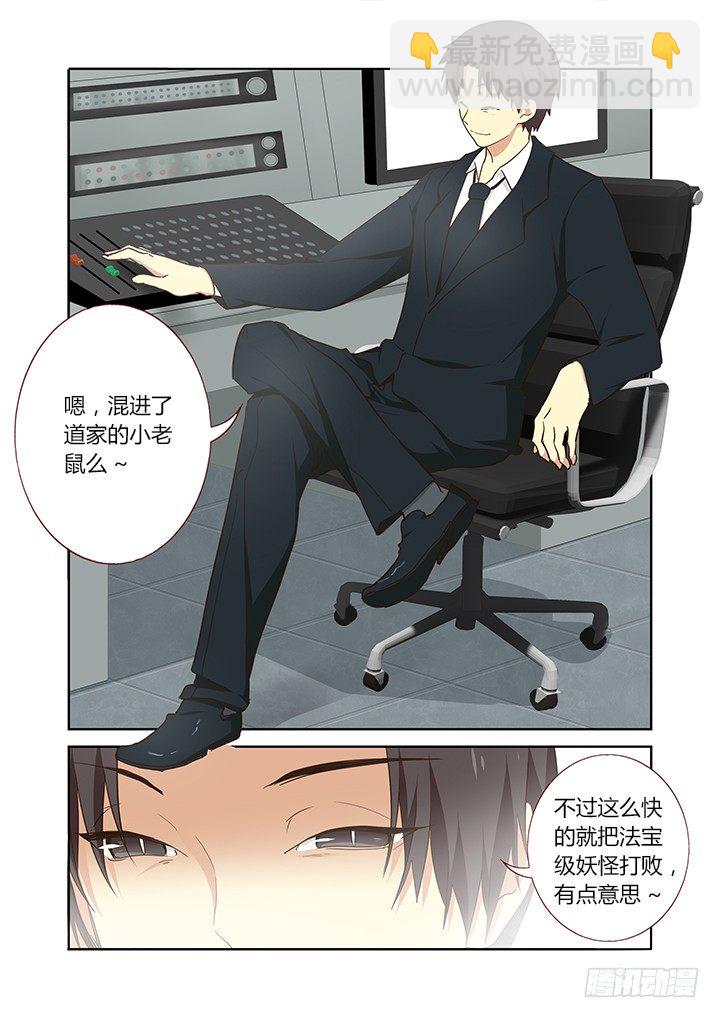 240.破与封-第248话