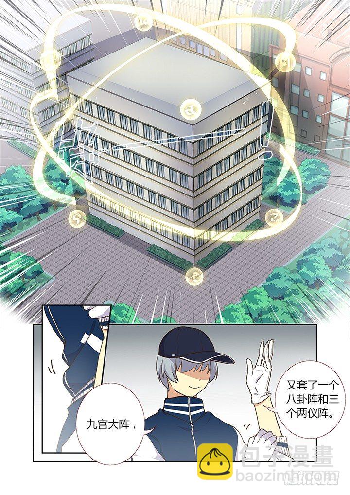 240.破与封-第248话