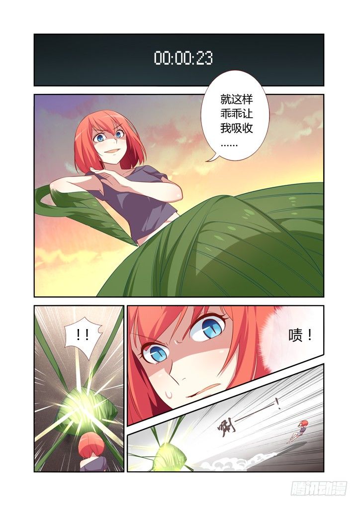 26.请续费-第26话