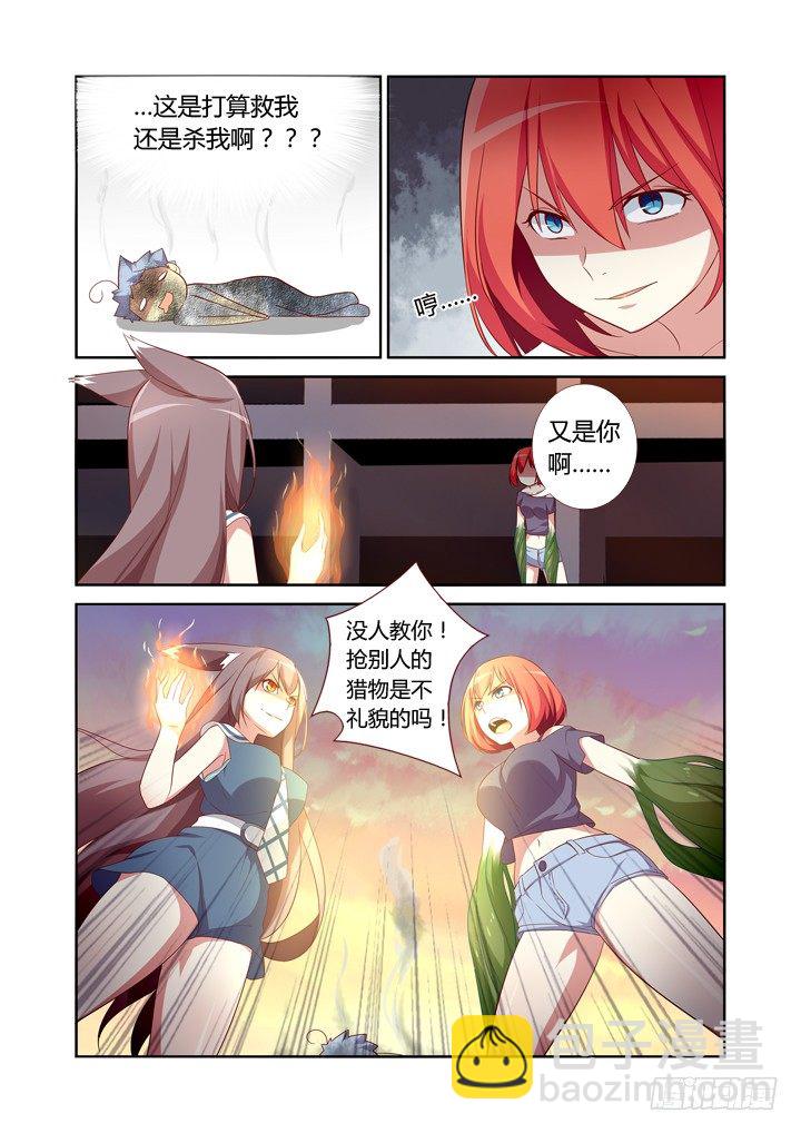 26.请续费-第26话